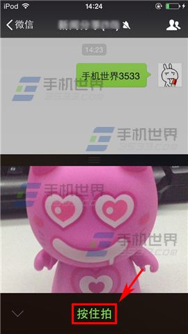 微信小视频怎么用 微信小视频使用方法