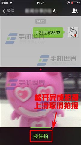 微信小视频怎么用 微信小视频使用方法