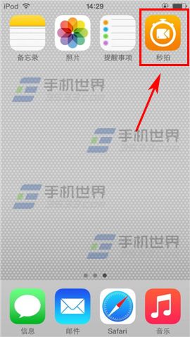 秒拍变声怎么用 秒拍变声使用方法