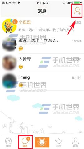 逗Bee如何查看我关注的好友？