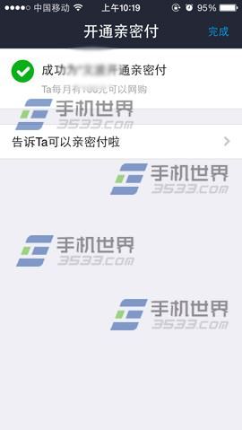 支付宝钱包亲密付开通方法