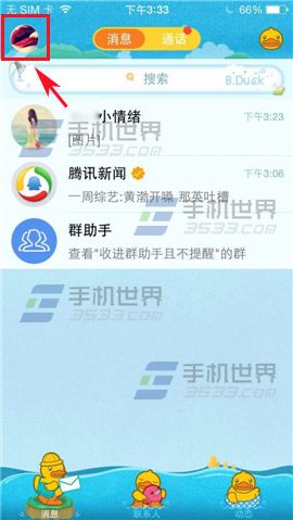 手机QQ怎么上传照片到我的相册？