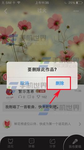 全民K歌如何删除歌曲？