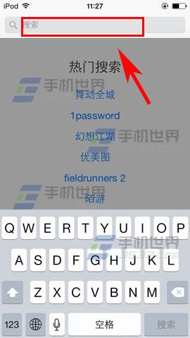 ios8百度输入法下载安装方法