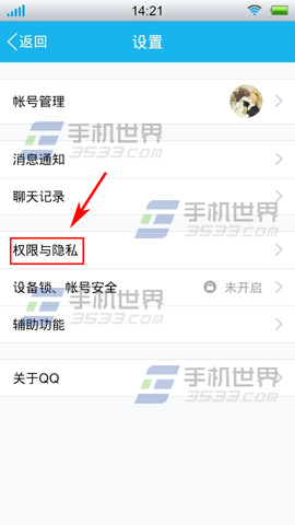 手机QQ如何设置动态权限