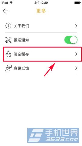 闲趣如何清空缓存 闲趣清空缓存方法