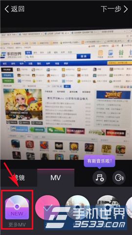 美拍怎么下载MV 下载MV方法