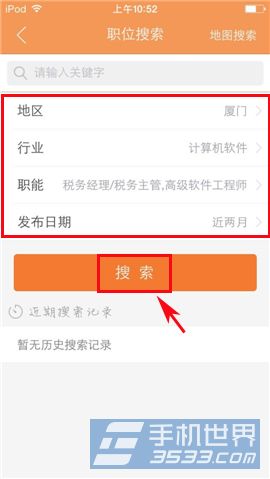 前程无忧职位搜索使用方法