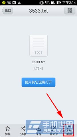 腾讯微云文件怎么删除