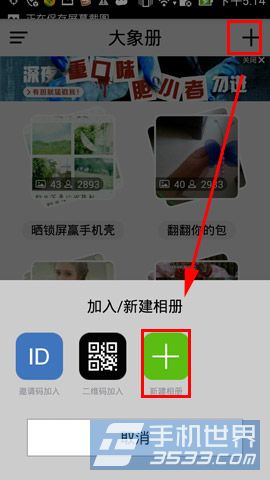 大象册怎么用 大象册使用方法