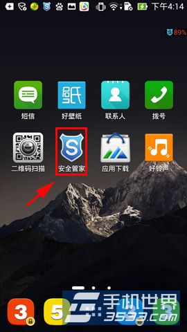 安全管家手机程序锁怎么开启方法