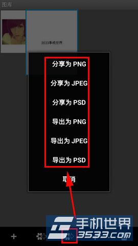 sbm专业绘图工具导入/导出图片方法详解