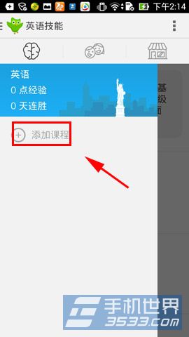 多邻国如何更换学习语言 更换课程方法