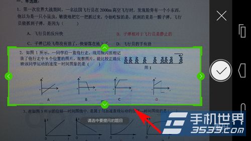 拍题神器怎么用？360拍题神器使用教程