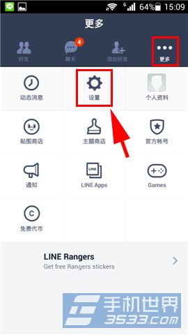 LINE尚未绑定的应用消息怎么关闭