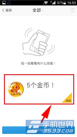 旺信怎么领淘金币 旺信领淘金币方法