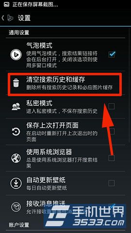 必应怎么清空搜索历史和缓存？
