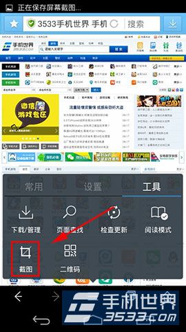 360浏览器如何截屏 360浏览器截屏方法
