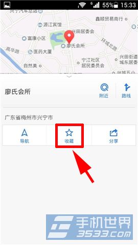 腾讯地图怎么标记收藏地点