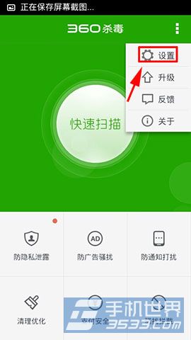 360杀毒防隐私泄露怎么开启？