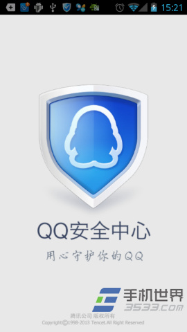 QQ安全中心如何绑定多个QQ？