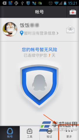 QQ安全中心如何绑定多个QQ？