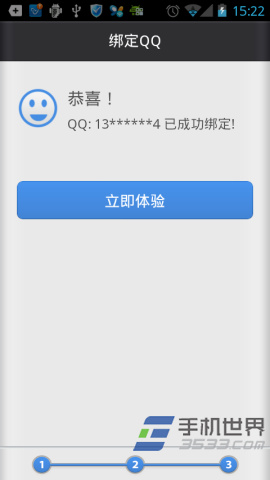 QQ安全中心如何绑定多个QQ？