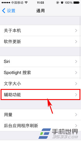 iphone5c小白点如何开启？在哪设置？