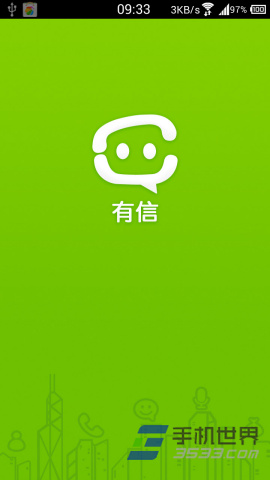 有信是什么？有信怎么使用？