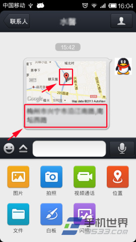 手机QQ如何把当前位置发送给好友