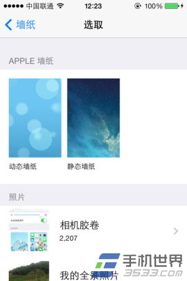 ios7动态壁纸设置方法