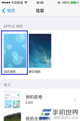 ios7动态壁纸设置方法