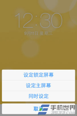 ios7动态壁纸设置方法