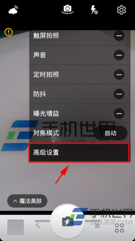 相机360云相册如何退出帐号？