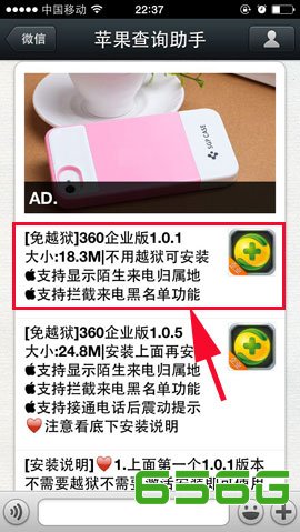 ios7怎么安装360安全卫士？