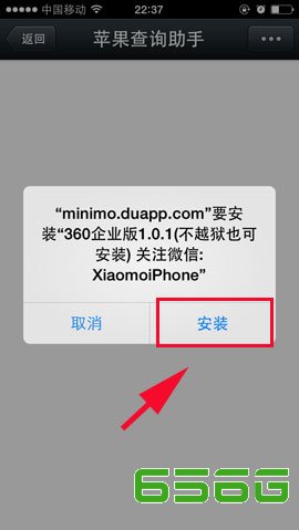 ios7怎么安装360安全卫士？