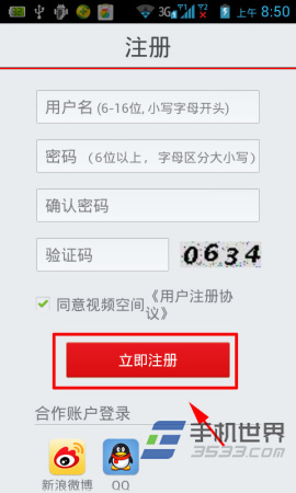 手机搜狐视频注册方法详解
