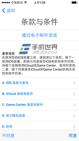 苹果iphone5s怎么激活?创建Apple ID