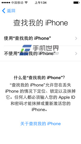 苹果iphone5s怎么激活?创建Apple ID