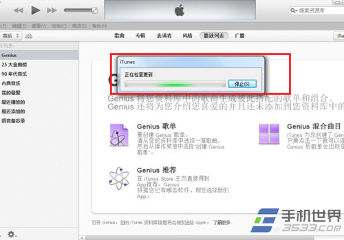 itunes升级ios7教程