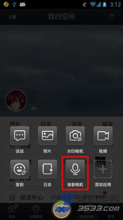 手机QQ空间怎么用语音相机发动态