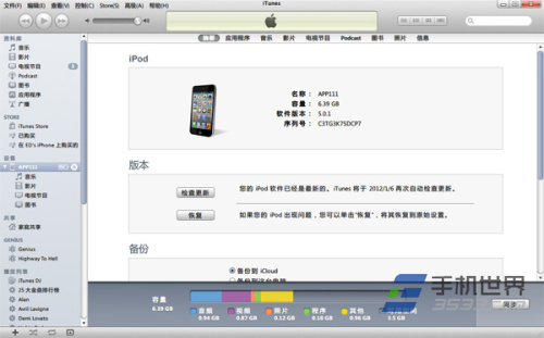 iphone5升级ios7教程