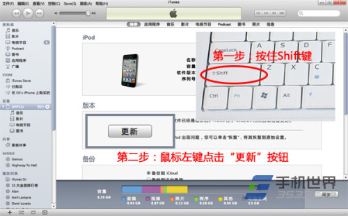 iphone5升级ios7教程