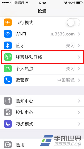 苹果iphone5c彩信设置方法