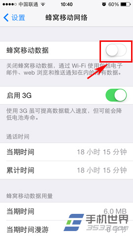 苹果iphone5c彩信设置方法