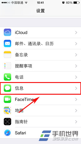 苹果iphone5c彩信设置方法