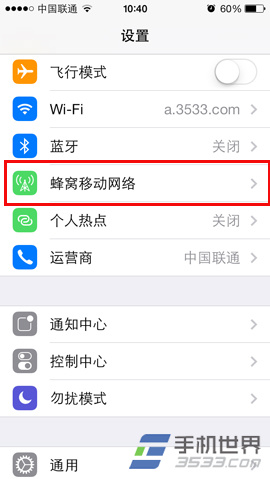 苹果iphone5s彩信设置方法