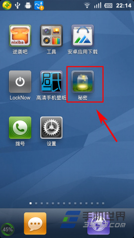手机软件秘密怎么设置密码？