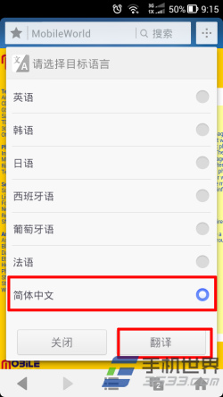 UC浏览器怎么翻译网页和词句？