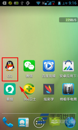 手机QQ怎么修改备注？